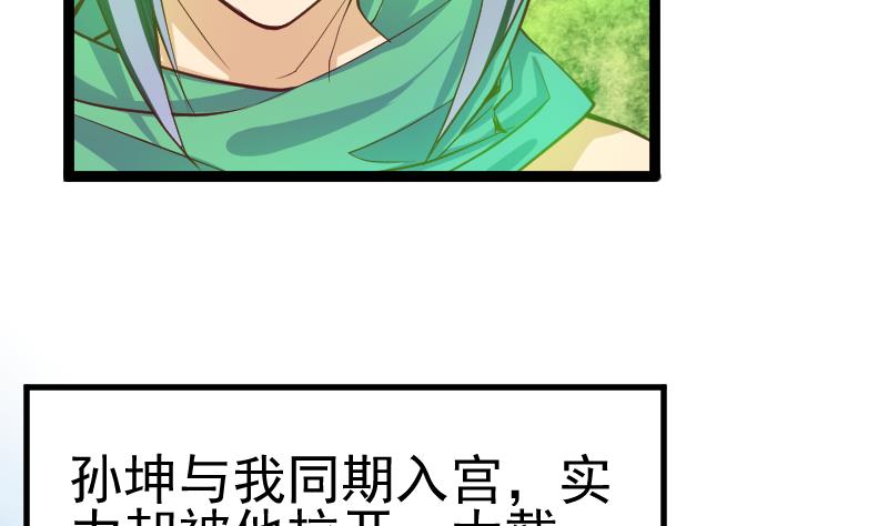 第2季 第27话 青木玄衣法(1/2)-第157话