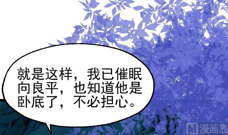 第2季 第29话 将计就计(1/2)-第159话