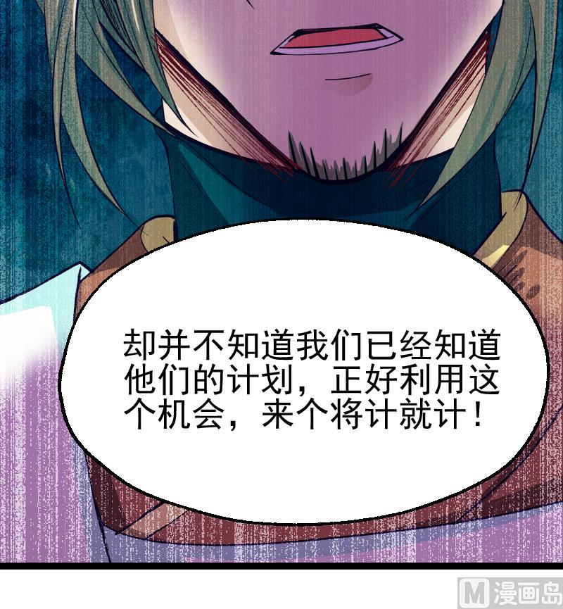 第2季 第29话 将计就计(1/2)-第159话