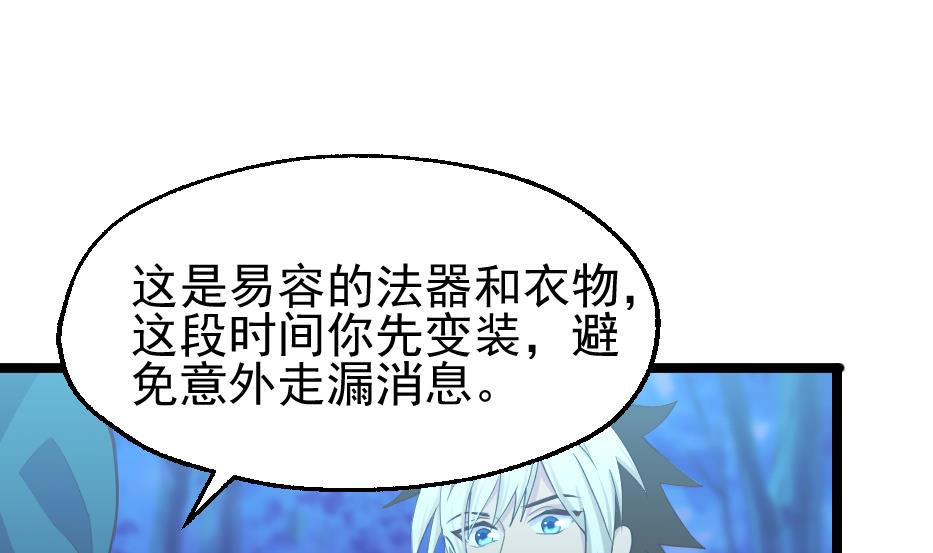 第2季 第29话 将计就计(1/2)-第159话