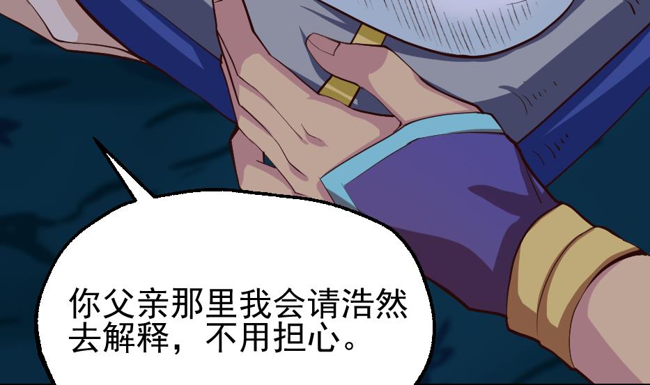 第2季 第29话 将计就计(1/2)-第159话