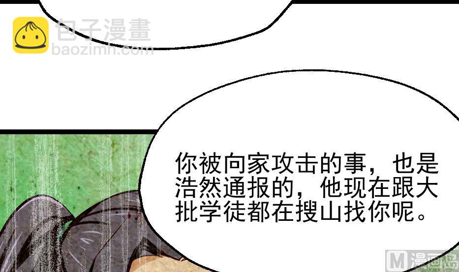 第2季 第29话 将计就计(1/2)-第159话