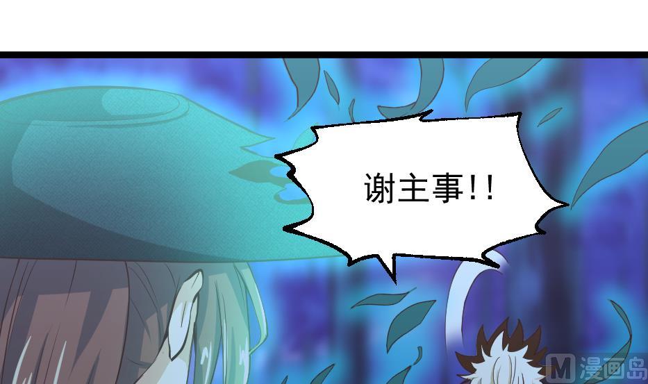 第2季 第29话 将计就计(1/2)-第159话