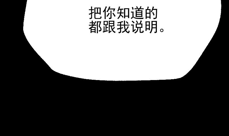 第2季 第29话 将计就计(1/2)-第159话