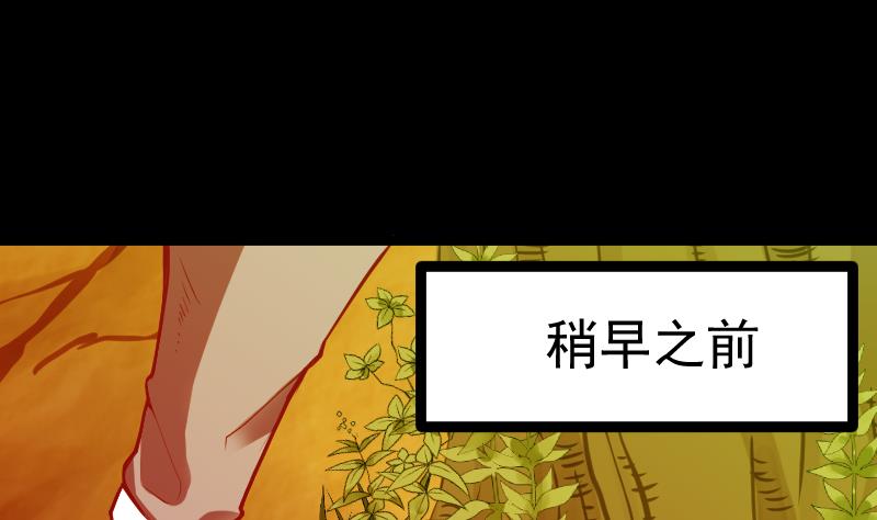 第2季 第29话 将计就计(1/2)-第159话