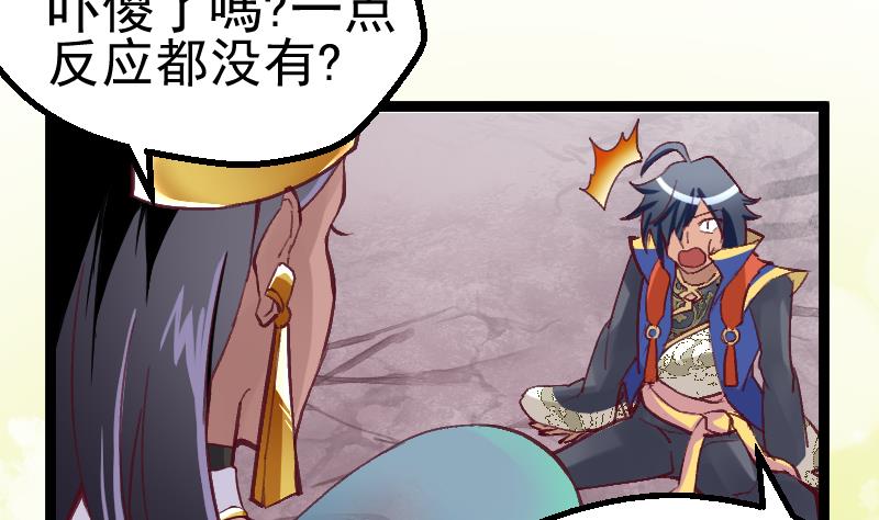 第2季 第31话 灭法真身(1/2)-第161话