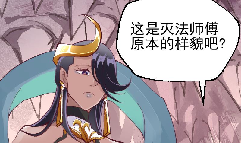 第2季 第31话 灭法真身(1/2)-第161话