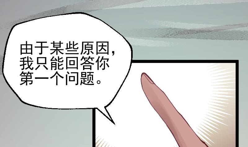 第2季 第31话 灭法真身(1/2)-第161话