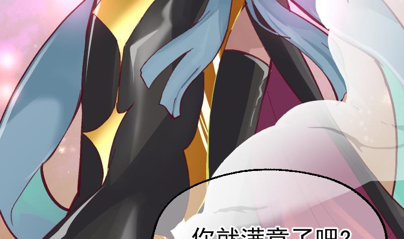 第2季 第31话 灭法真身(1/2)-第161话