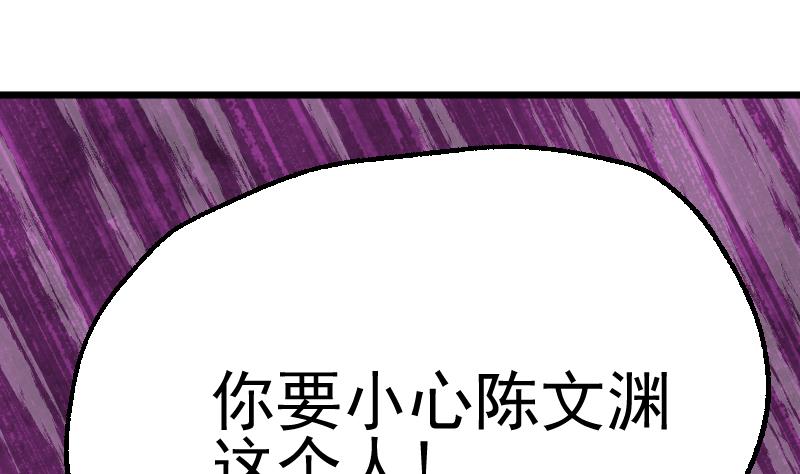 第2季 第33话 你值得相信吗(1/2)-第163话