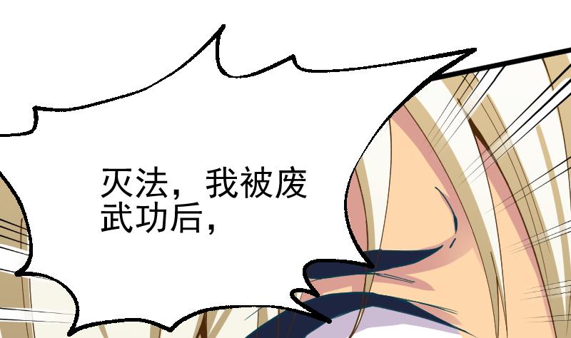 第2季 第33话 你值得相信吗(1/2)-第163话