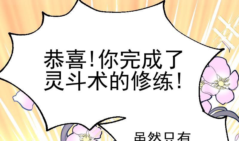 第2季 第35话 猎杀雪箭兔(1/2)-第165话