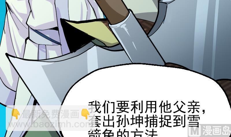 第2季 第37话 歹念(1/2)-第167话