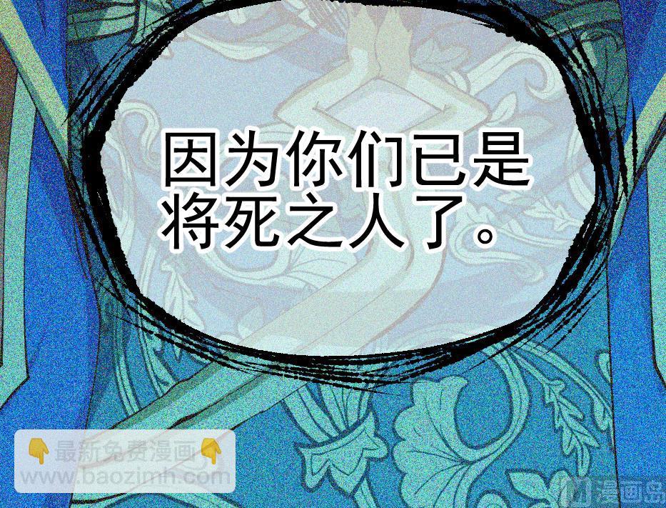 大荒咒 - 第2季 第37话 歹念(2/2) - 6