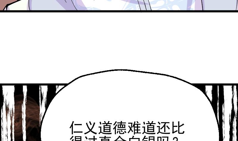 第2季 第37话 歹念(1/2)-第167话