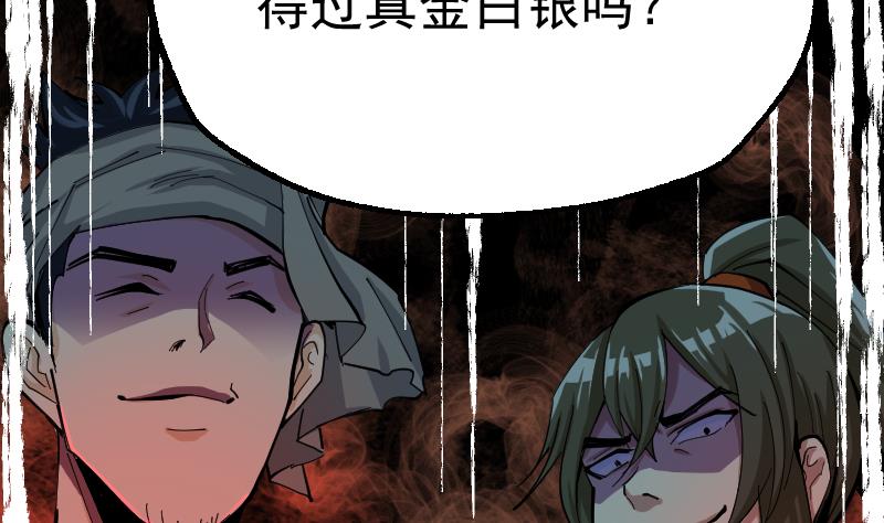 第2季 第37话 歹念(1/2)-第167话