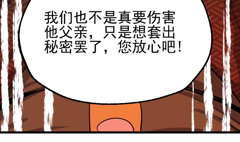 第2季 第37话 歹念(1/2)-第167话