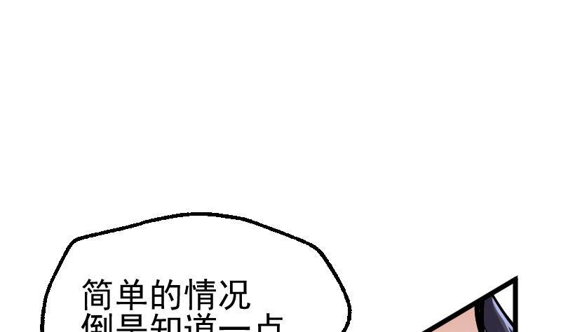 大荒咒 - 第2季 第37話 歹念(1/2) - 2