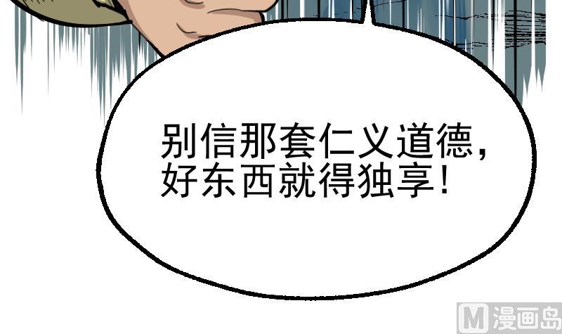 第2季 第37话 歹念(1/2)-第167话