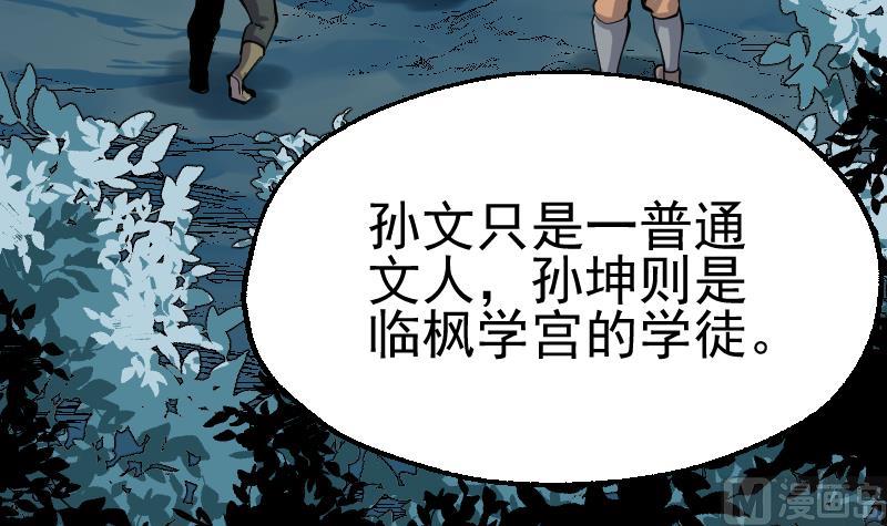 第2季 第37话 歹念(1/2)-第167话