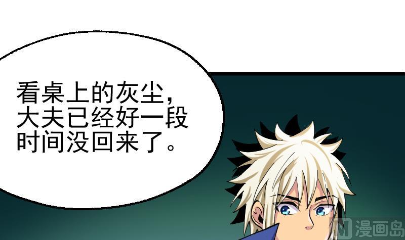 第2季 第41话 报复(1/2)-第171话