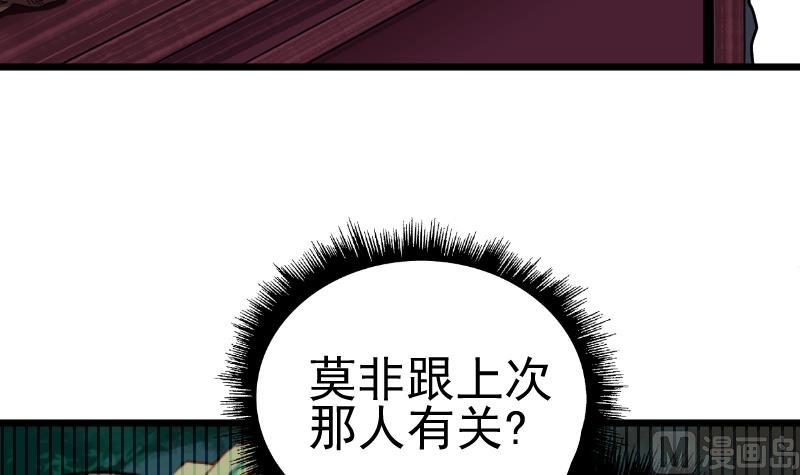 第2季 第41话 报复(1/2)-第171话