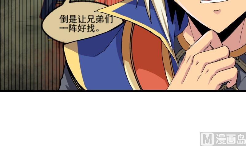 第2季 第41话 报复(1/2)-第171话