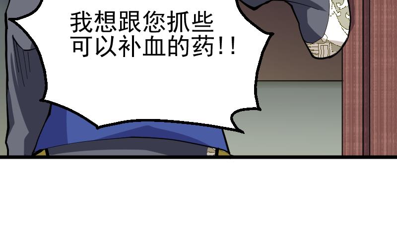 第2季 第41话 报复(1/2)-第171话