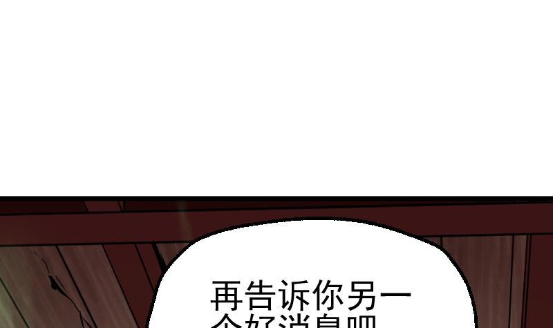 大荒咒 - 第2季 第41話 報復(2/2) - 5
