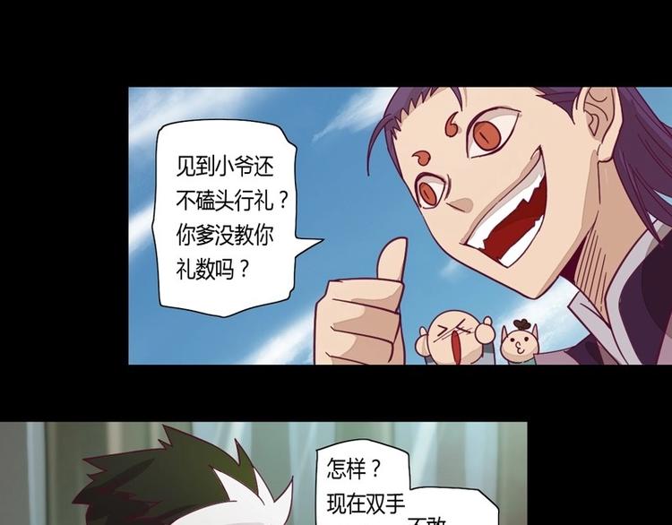 第3话 狭路相逢-第3话