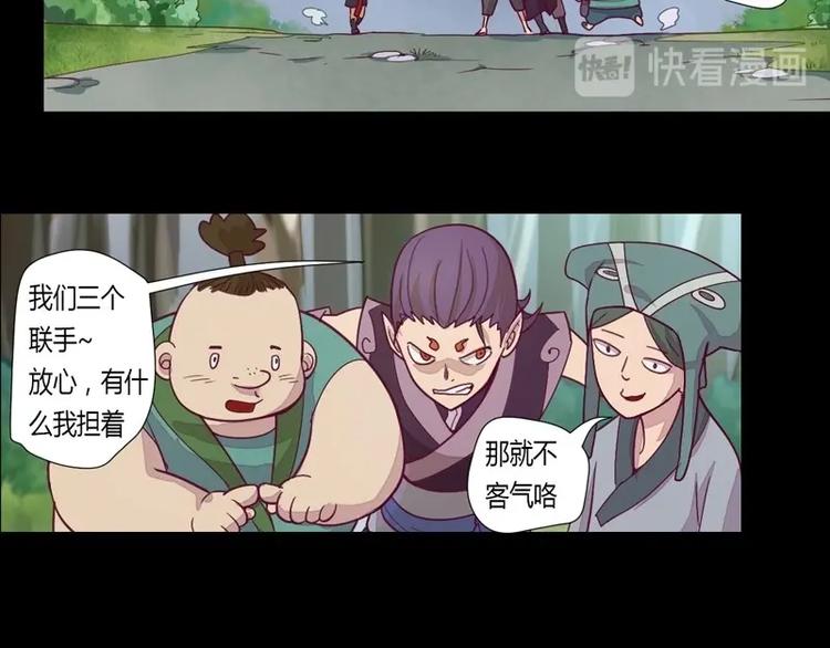 第3话 狭路相逢-第3话