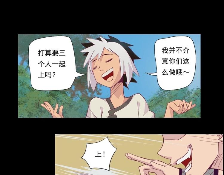 第3话 狭路相逢-第3话