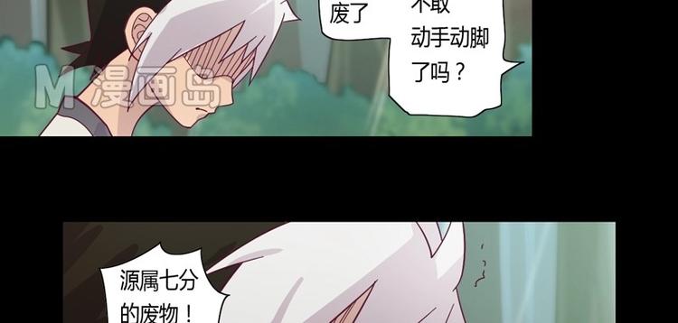 第3话 狭路相逢-第3话