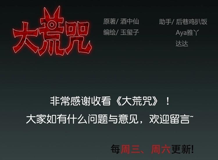 第3话 狭路相逢-第3话