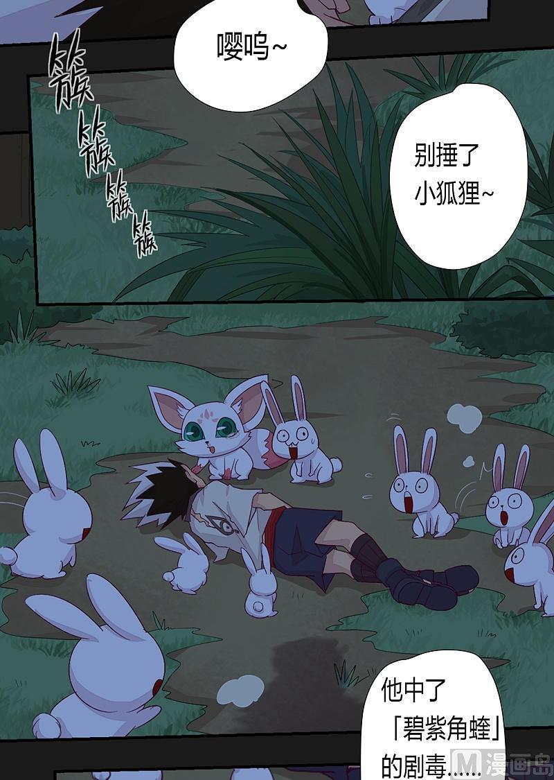 第22话 剧毒！-第27话