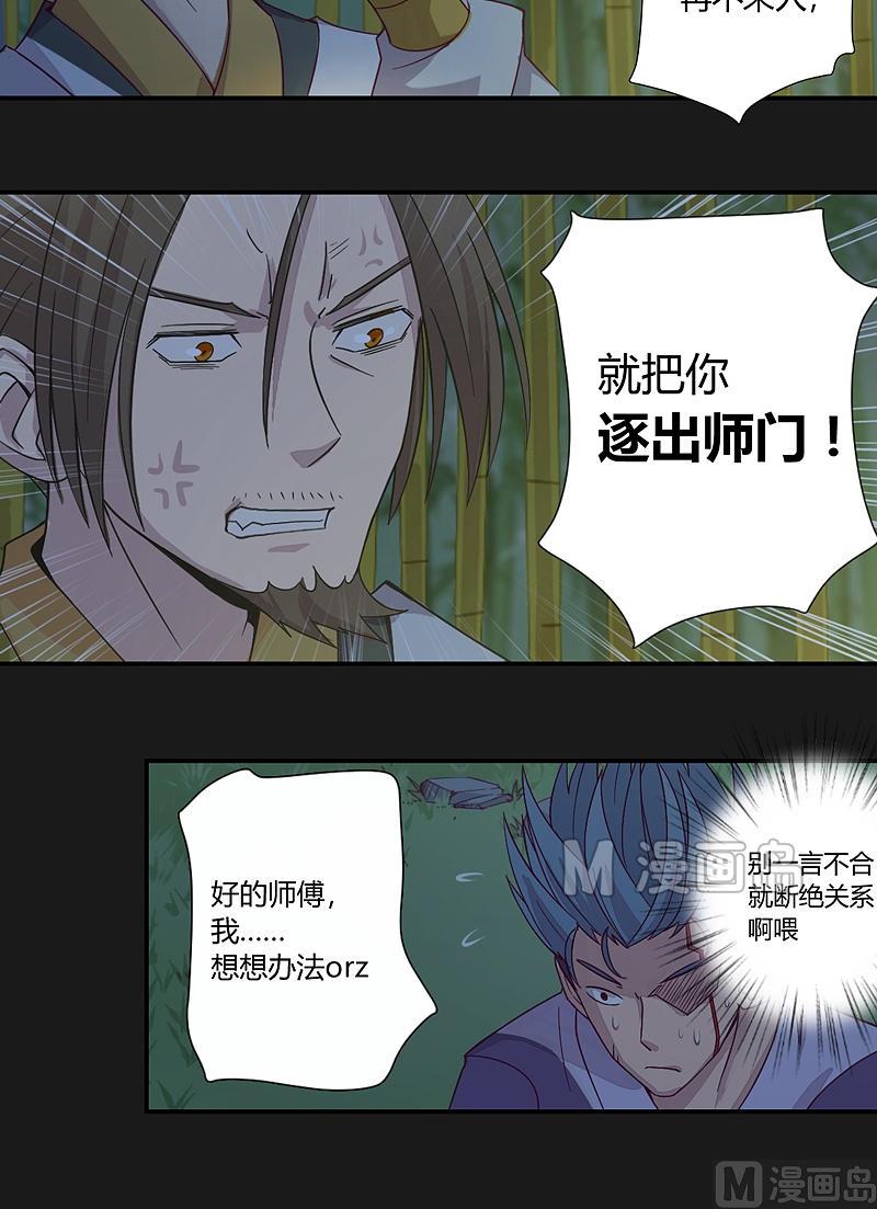 第22话 剧毒！-第27话