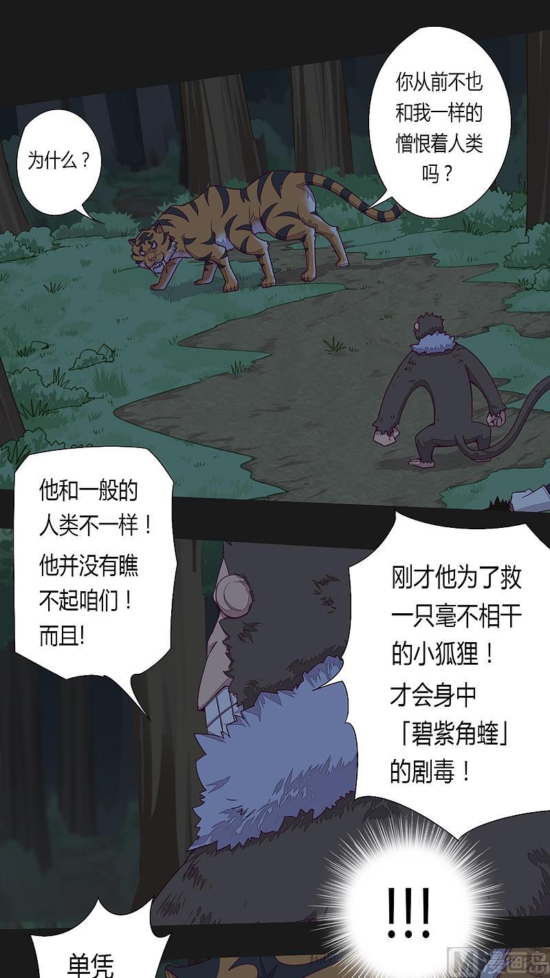 第24话 他值得！-第29话