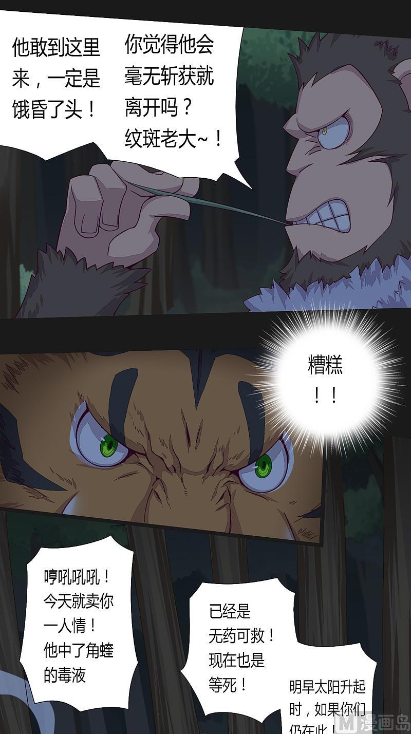 第24话 他值得！-第29话