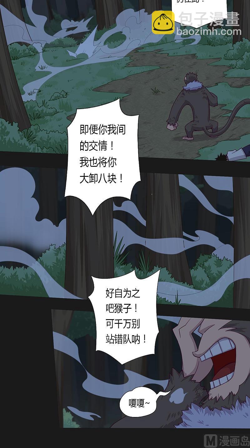 第24话 他值得！-第29话