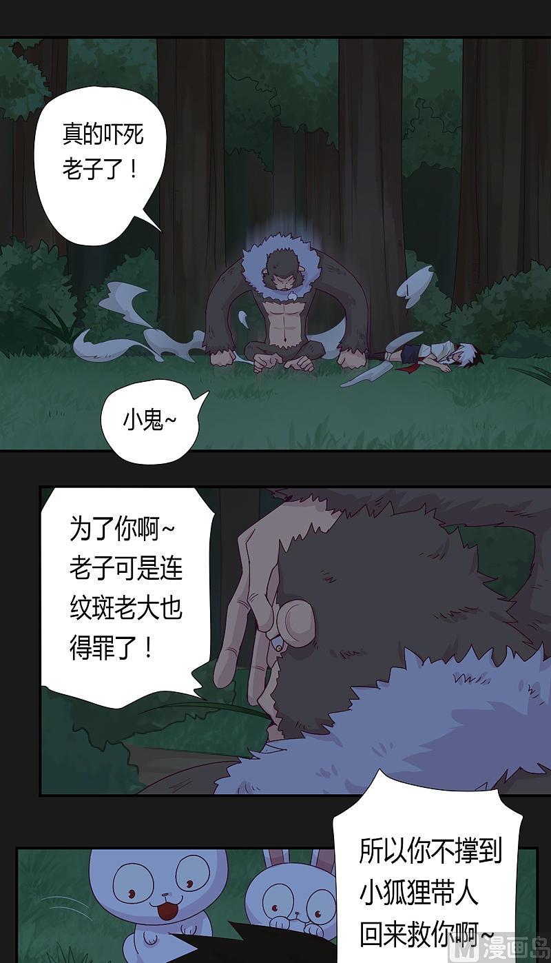 第24话 他值得！-第29话