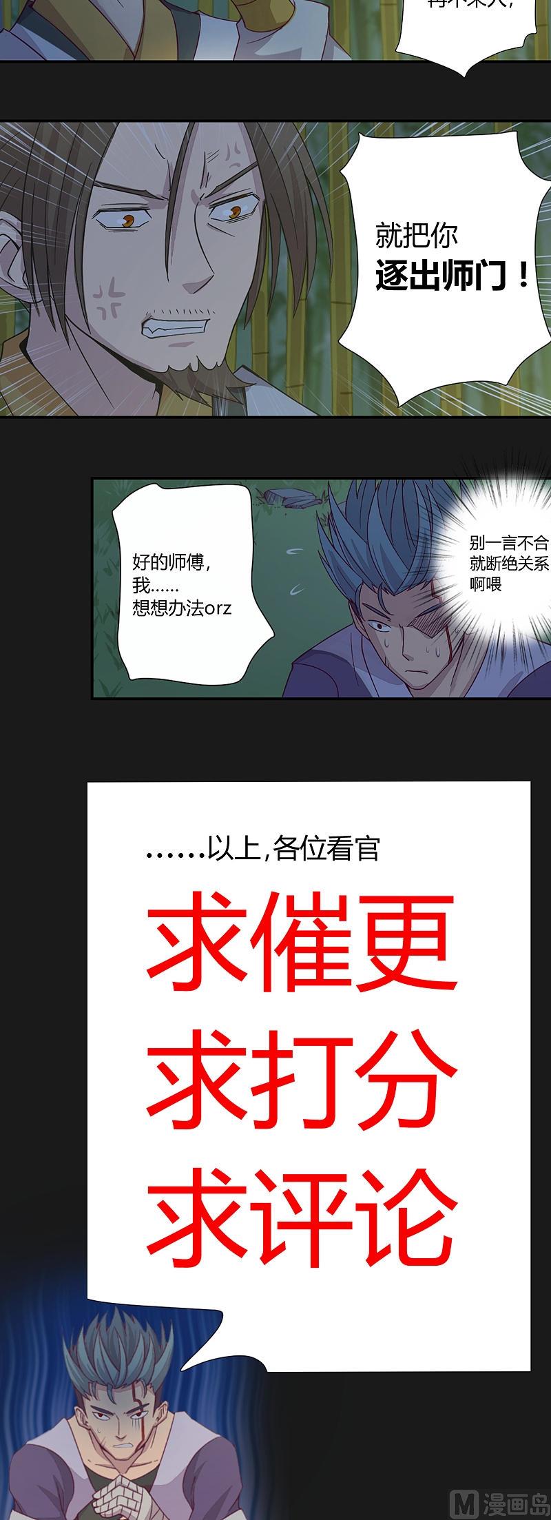 第24话 他值得！-第29话