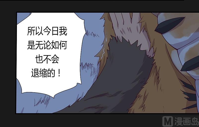 第24话 他值得！-第29话