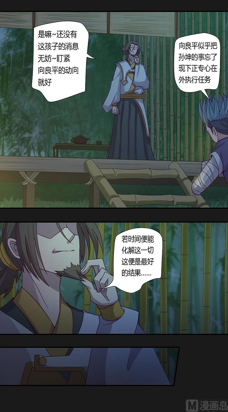 第28话 斗篷下的阴谋！-第33话