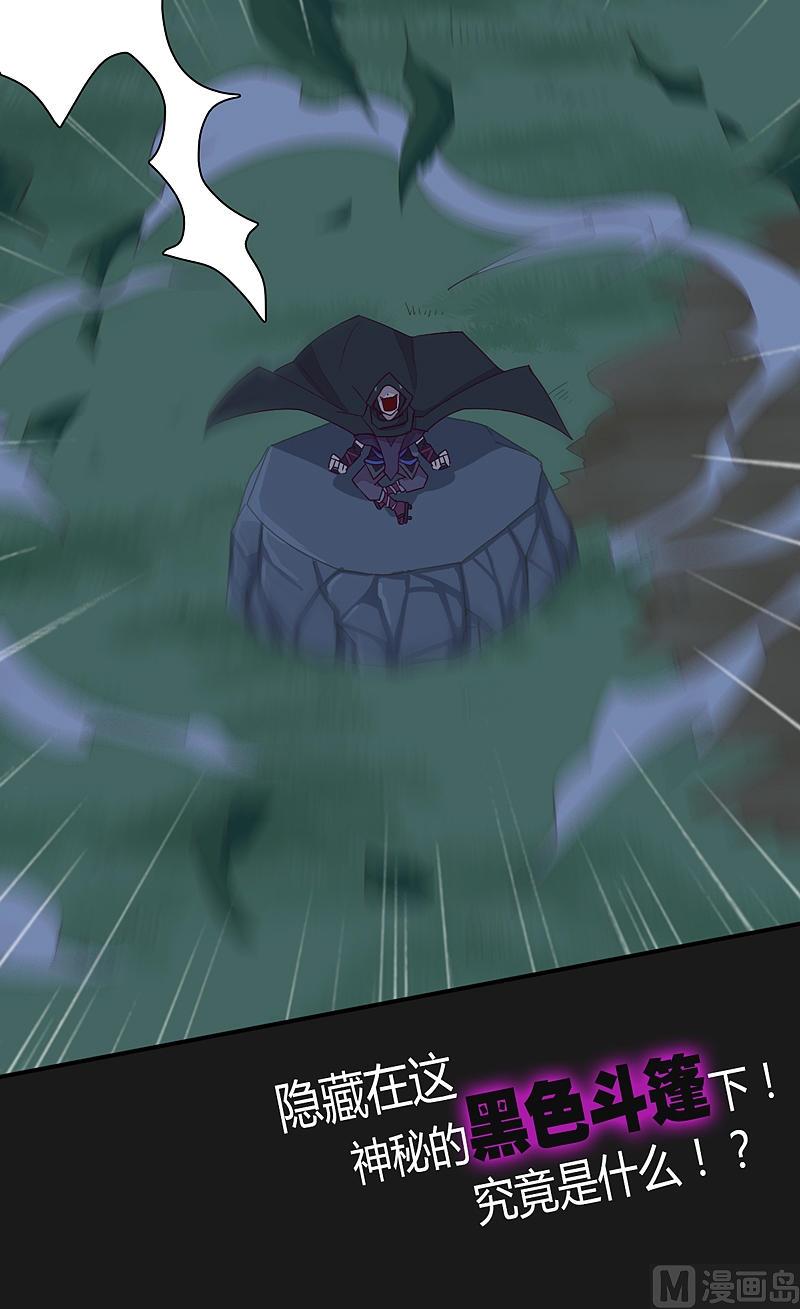 第28话 斗篷下的阴谋！-第33话