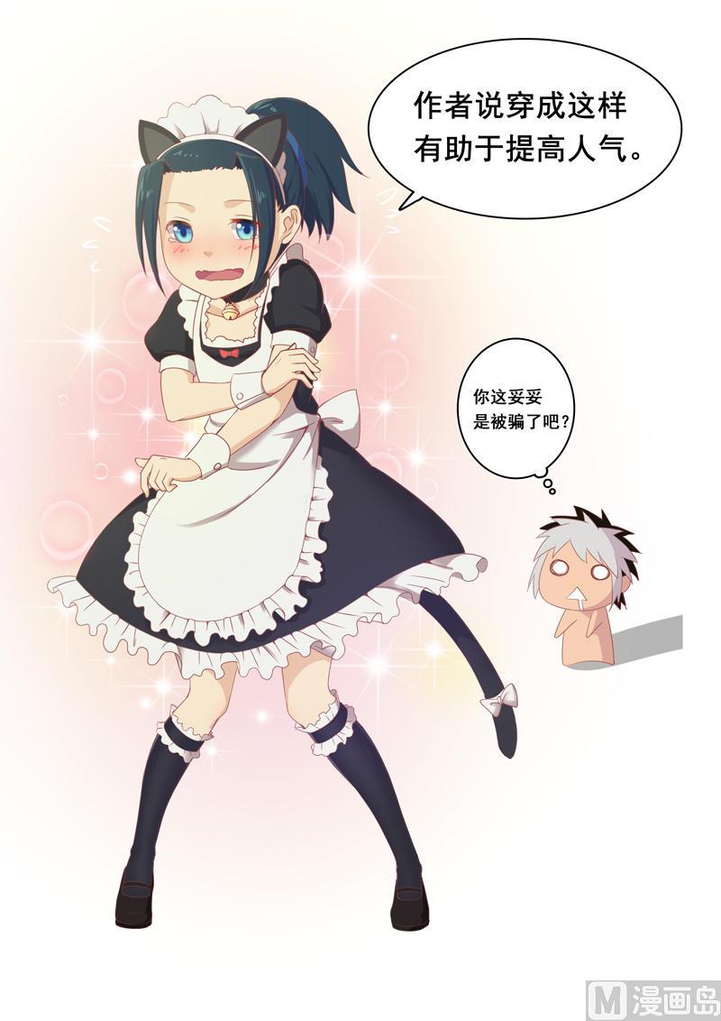 第28话 斗篷下的阴谋！-第33话