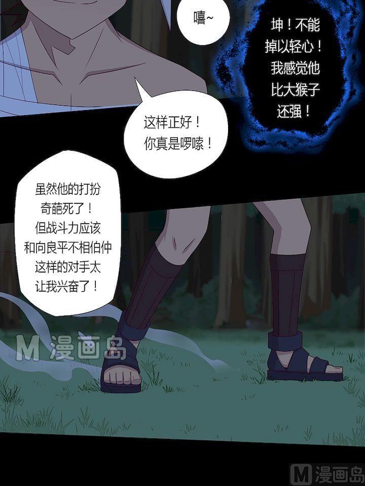 第30话 神秘兵人！-第35话