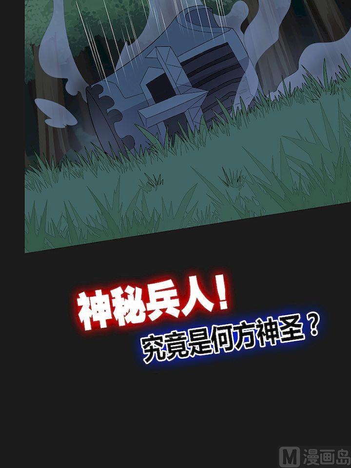 第30话 神秘兵人！-第35话