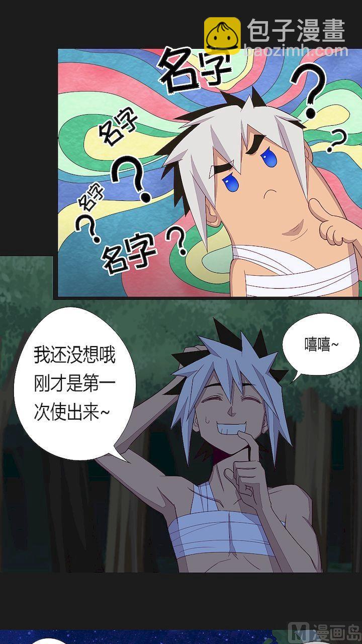 第30话 神秘兵人！-第35话