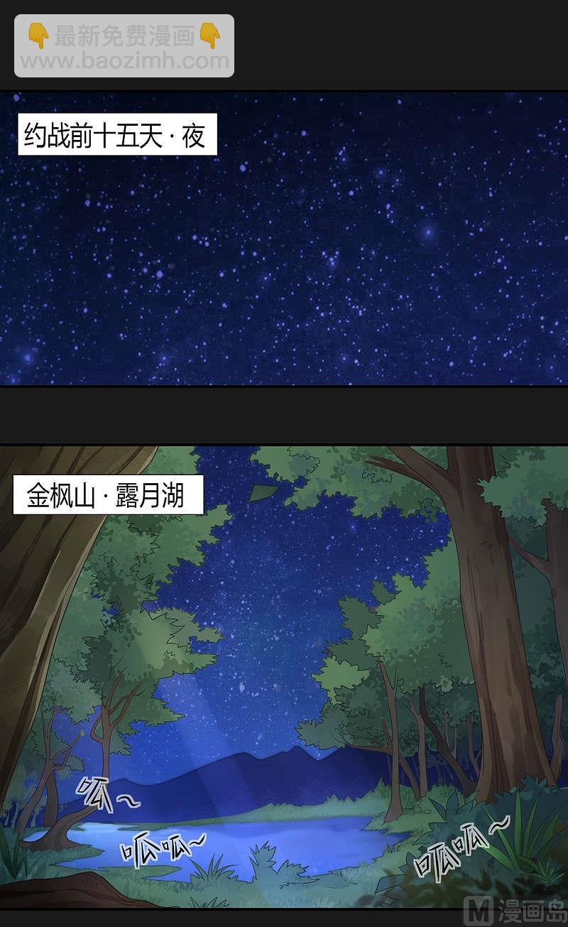 第32话 约战前十五天 &middot; 夜-第37话