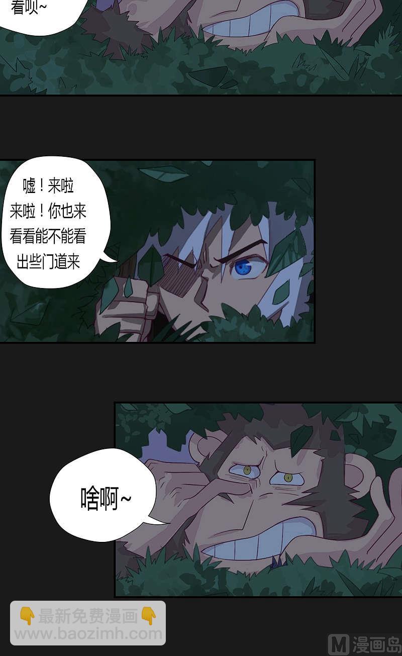 第32话 约战前十五天 &middot; 夜-第37话